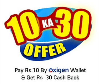 Indiatimes Oxigen Wallet 10 Ka 30 Offer : Get Rs. 30 cashback in Oxigen Wallet